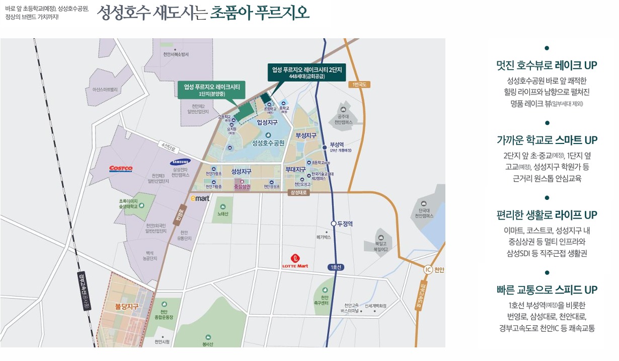 이제 다시없을 업성동 신규 분양